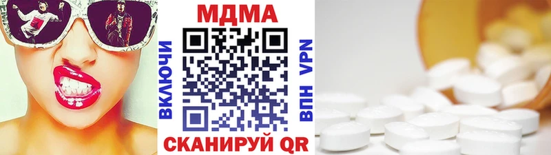 МДМА Molly  ОМГ ОМГ как войти  Монино  закладка 