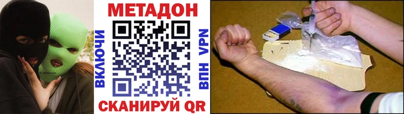 Метадон methadone  купить наркотики цена  Монино 
